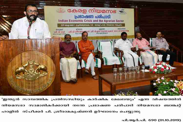 Sri.P.Sreeramakrishnan, Speaker, Kerala Legislative Assembly inaguarates lecture programme on  Indian Economic Crisis and Agrarian Sector