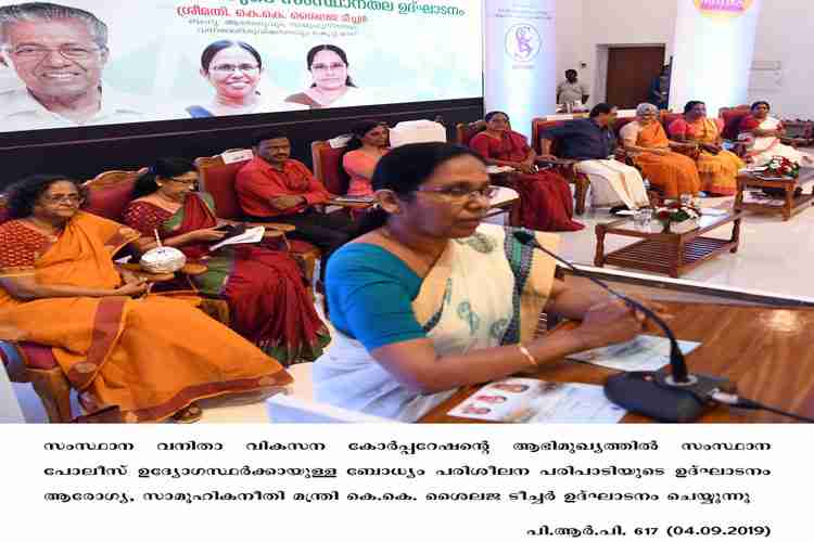 Minister K.K. Shailaja  inaugurates Bodhyam scheme