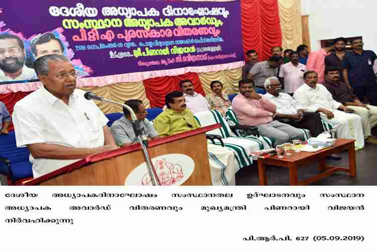 Chief Minister Pinarayi Vijayan inaugurates National teachers Day