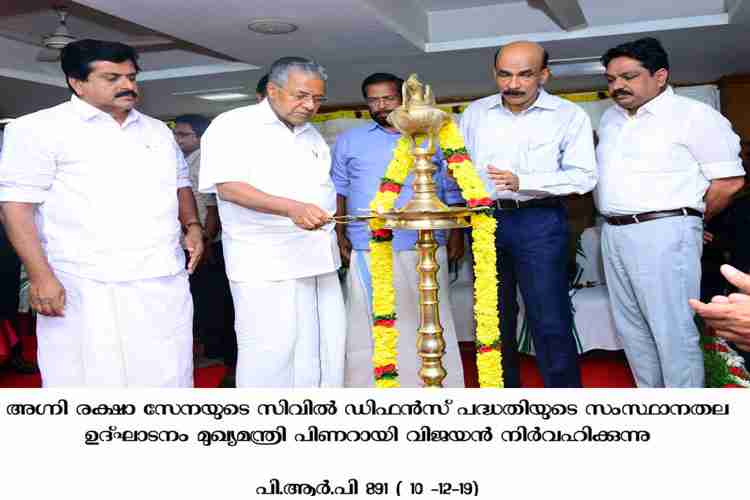 Chief Minister Pinarayi Vijayan inaugurates Civil Defence project