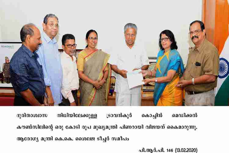 Chief Minister Pinarayi Vijayan launches the website for Forward communities