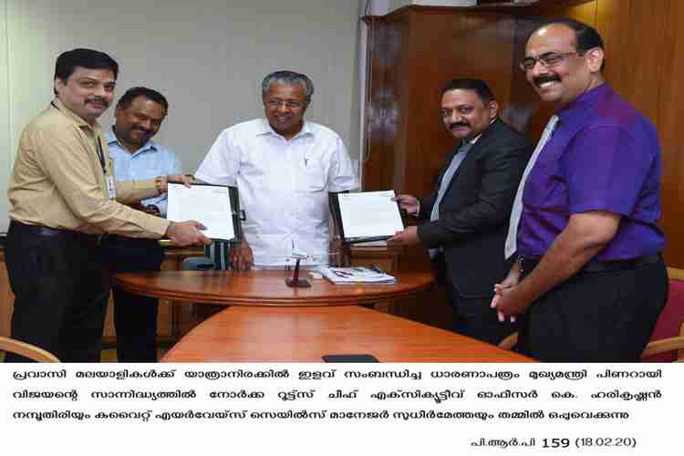Chief Minister Pinarayi Vijayan inaugurates Mannambram HS lab