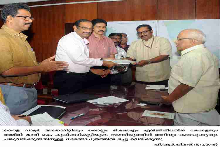 MoU signed between KWA and TKM engineering college