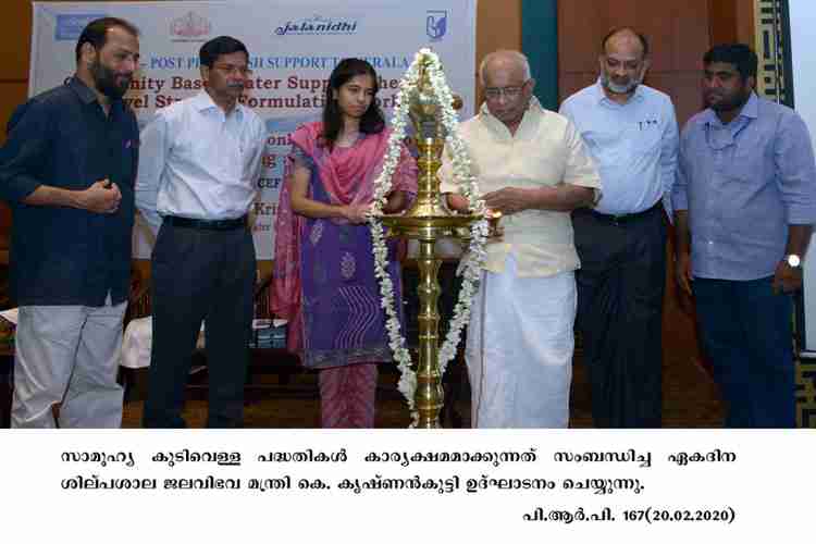 Water Resources Minister for  K Krishnankutty inaugurates oneday workshop