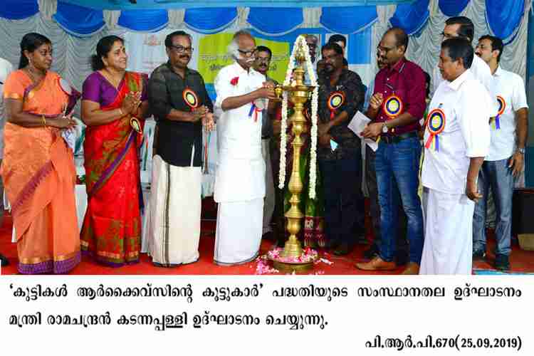 Minister Ramachandran Kadannappally  inaugurates an outreach programme named 'Children, friends of archives'.