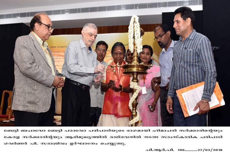 Governor P. Sathasivam inaugurates Beti Bachao Beti Padao programme