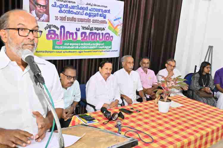 വായന മാസാചരണത്തിന്റെ ഭാഗമായി നടന്ന ജില്ലാതല ക്വിസ് മത്സരം കണ്ണൂർ കോർപ്പറേഷൻ വിദ്യാഭ്യാസ സ്ഥിരം സമിതി അധ്യക്ഷൻ സുരേഷ് ബാബു എളയാവൂർ  ഉദ്ഘാടനം ചെയ്യുന്നു.