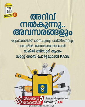 നൈപുണ്യപരിശീലനത്തിൽ 'കെയ്സിൻ്റെ: നവീന മാതൃകകൾ