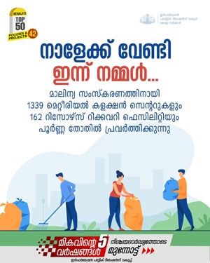 ഒരു പുതിയ ഹരിതസംസ്കാരത്തിലേക്ക്