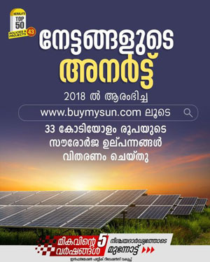 പരിസ്ഥിതിസൗഹൃദ ഊർജ്ജനയങ്ങൾ