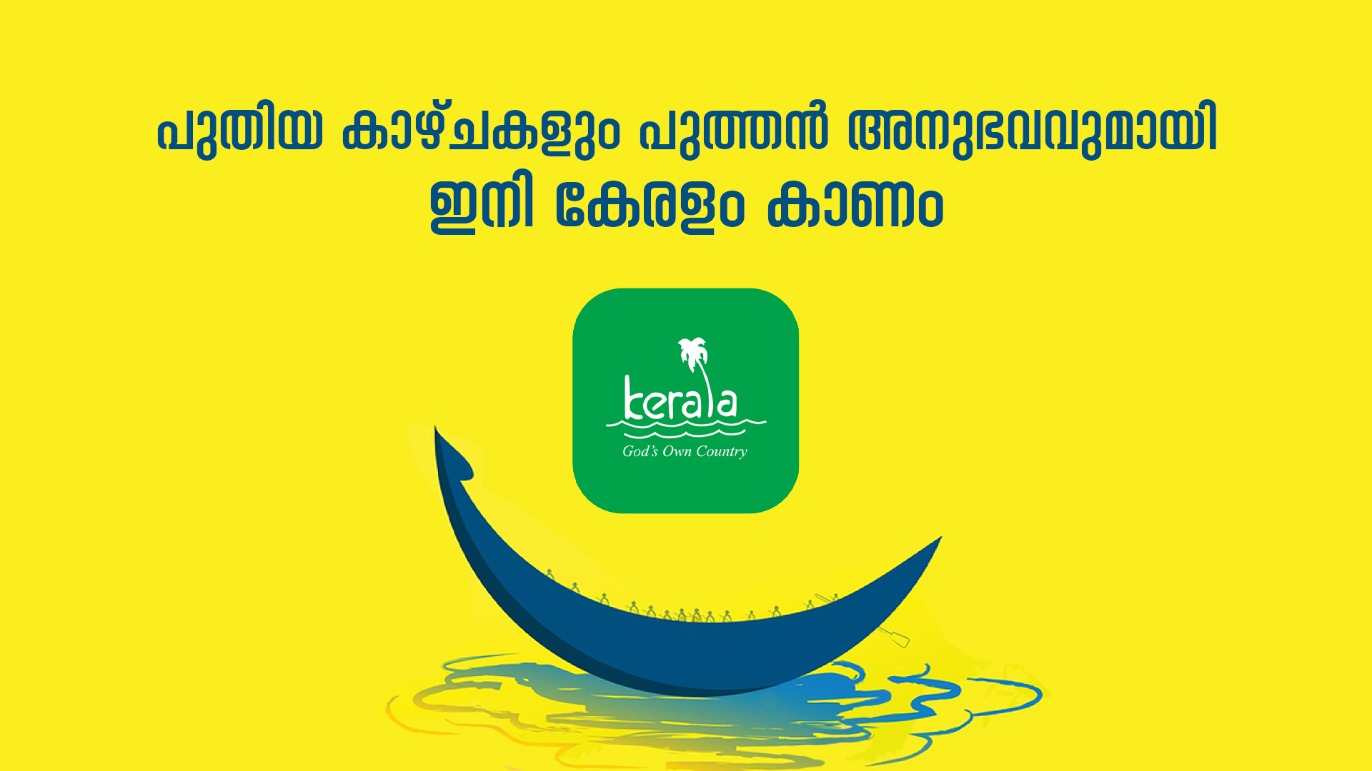 kerala tourism app