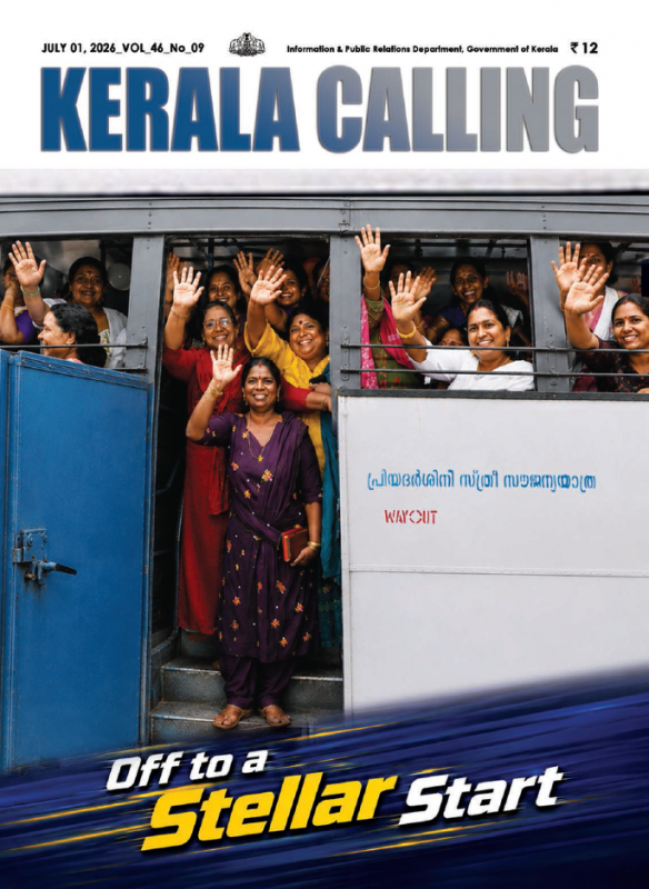 Kerala Calling July 2026