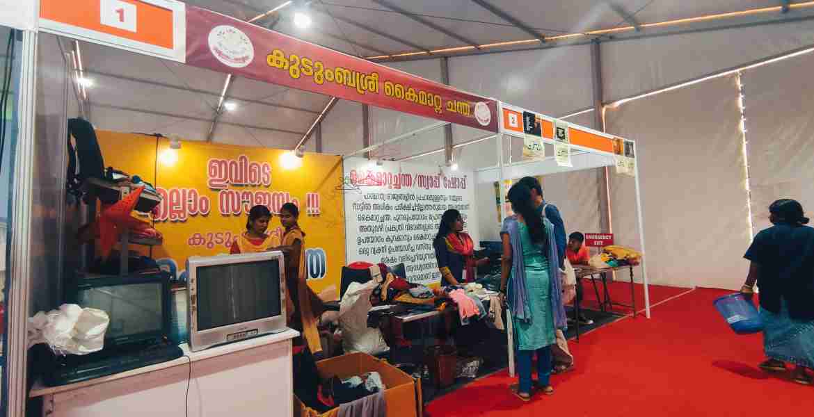 ഫോട്ടോ: കുടുംബശ്രീ സ്വാപ്പ് ഷോപ്പ്.