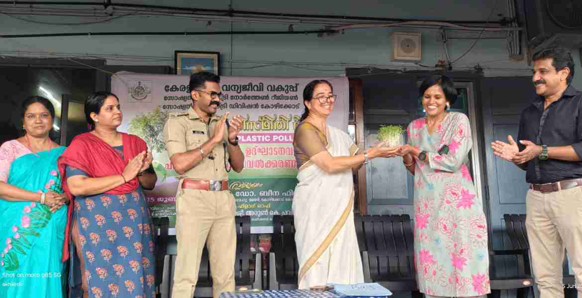 കോഴിക്കോട് ഫോറസ്ട്രി ഉത്തരമേഖല, സോഷ്യൽ ഫോറസ്ട്രി ഡിവിഷന്റെ ആഭിമുഖ്യത്തിൽ ബിഇഎം ഗേൾസ് ഹയർ സെക്കൻഡറി സ്കൂളിൽ നടന്ന പരിസ്ഥിതി ദിനാചരണം മേയർ ബീന ഫിലിപ്പ് വൃക്ഷത്തൈ നൽകി ഉദ്ഘാടനം ചെയ്യുന്നു