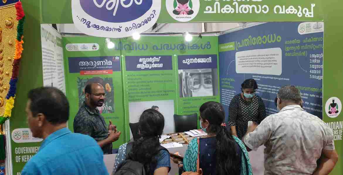 ഫോട്ടോ-എന്റെ കേരളം പ്രദര്‍ശന വിപണന മേളയിലെ ഭാരതീയ ചികിത്സ വകുപ്പ് സ്റ്റാള്‍.