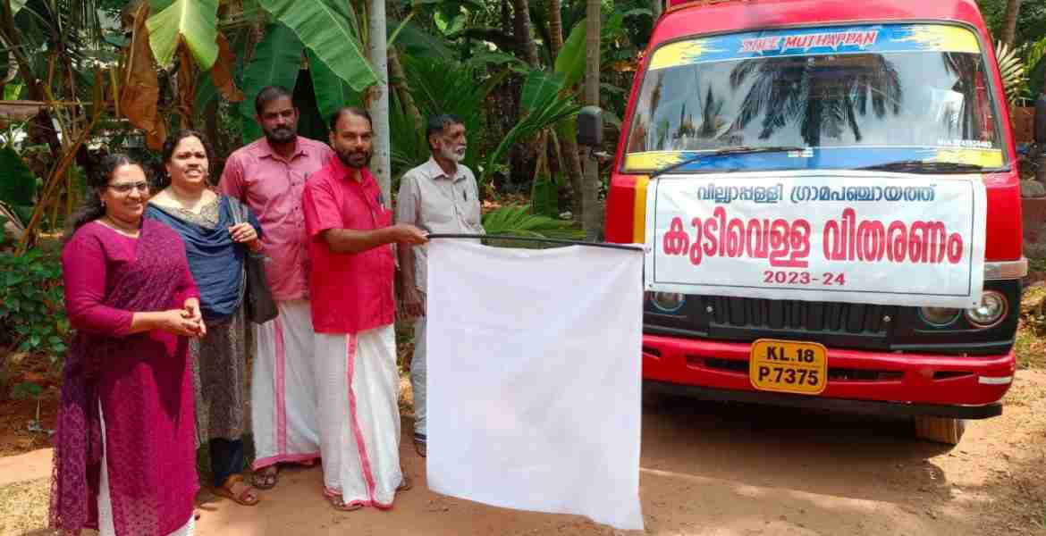 കുടിവെള്ള വിതരണം ആരംഭിച്ചു