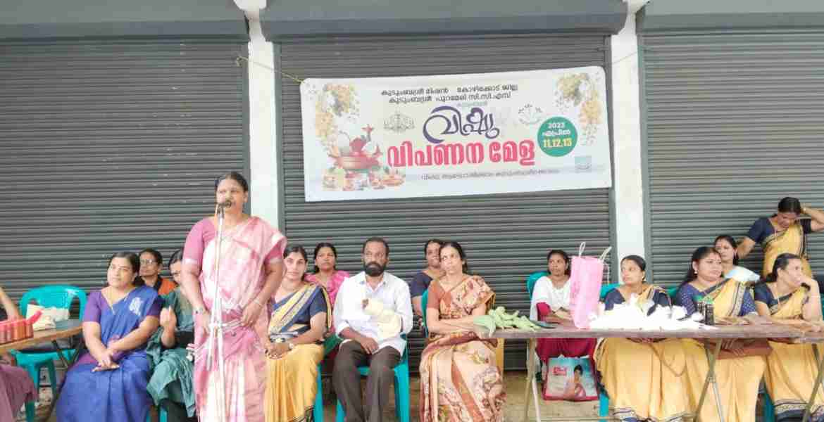 പുറമേരിയിൽ വിഷു വിപണന മേള ആരംഭിച്ചു
