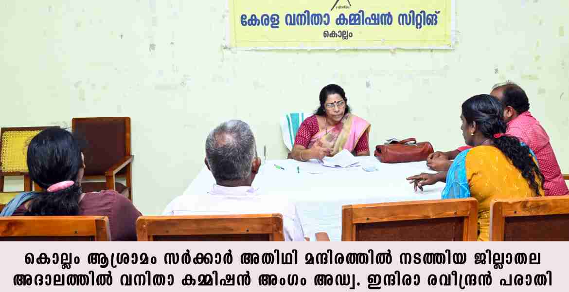 സ്വകാര്യ സ്ഥാപനങ്ങള്‍ സ്ത്രീകളുടെ സേവന- വേതന വ്യവസ്ഥകള്‍ കൃത്യമായി പാലിക്കണം: വനിതാ കമ്മിഷന്‍
