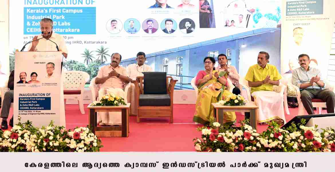 സംസ്ഥാന തദ്ദേശദിനാഘോഷം തദ്ദേശസ്ഥാപനങ്ങള്‍ക്ക് കാലാനുസൃത വളര്‍ച്ചയെന്ന് മന്ത്രിമാര്‍