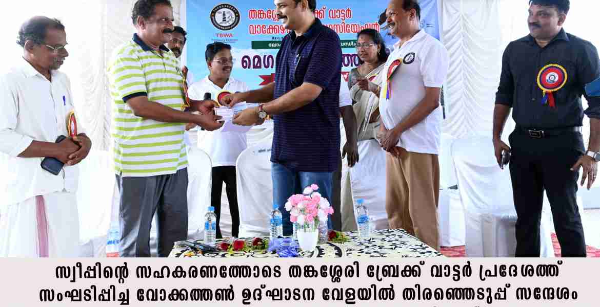 ജനാധിപത്യത്തിന്റെ ആരോഗ്യവും നിലനിര്‍ത്തണം -ജില്ലാ കലക്ടര്‍