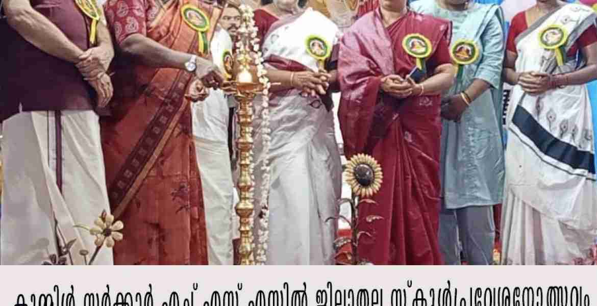 വിജയപാത തുടരുവാന്‍ പൊതുവിദ്യാഭ്യാസ സ്ഥാപനങ്ങളെ പ്രാപ്തമാക്കും -മന്ത്രി ജെ. ചിഞ്ചുറാണി