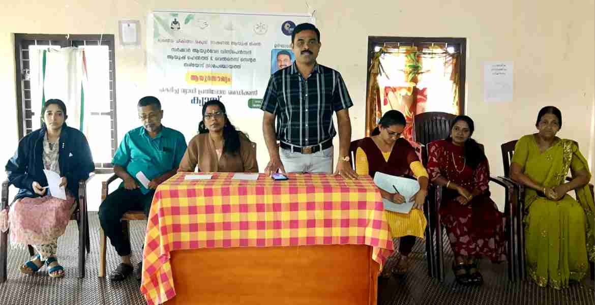 തരിയോട് ഗ്രാമപഞ്ചായത്തിൽ സംഘടിപ്പിച്ച ആയുർസൗഖ്യം  ഗ്രാമപഞ്ചായത്ത് പ്രസിഡന്റ് ഷമീം പാറക്കണ്ടി ഉദ്ഘാടനം ചെയ്തു