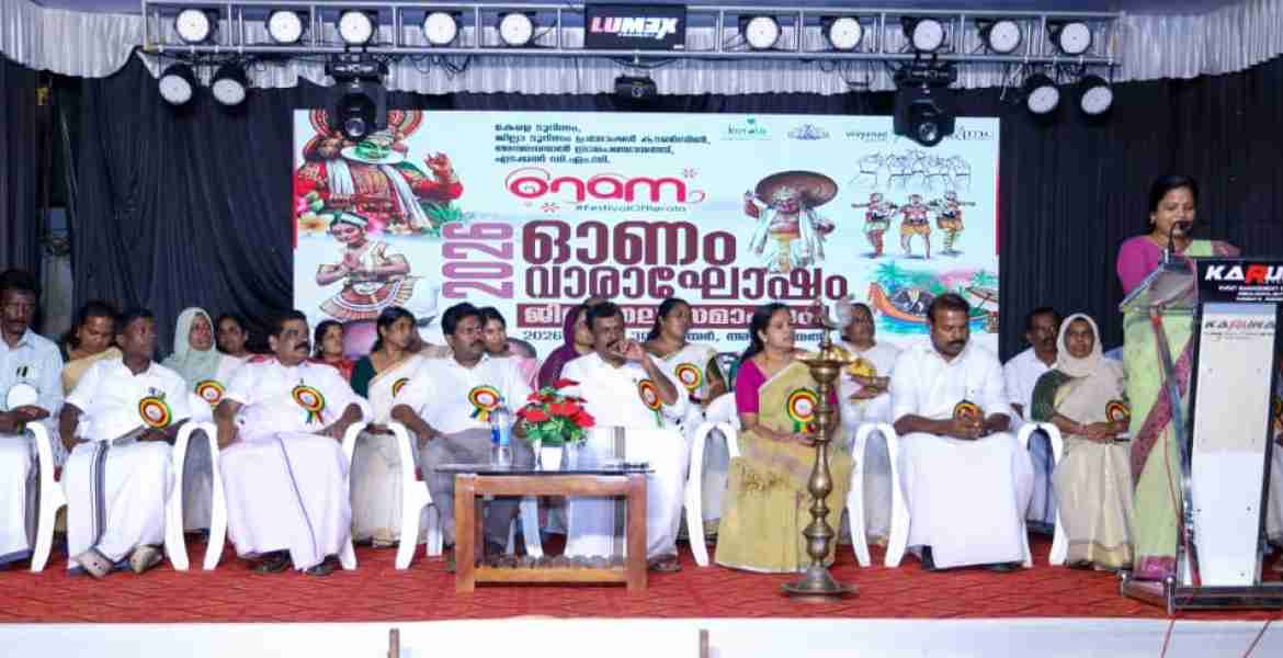 ഓണം വാരാഘോഷം ജില്ലാതല സമാപന സമ്മേളനം അമ്പലവയലിൽ  ഉഷ വിജയൻ എം എൽ എ ഉദ്ഘാടനം ചെയ്യുന്നു