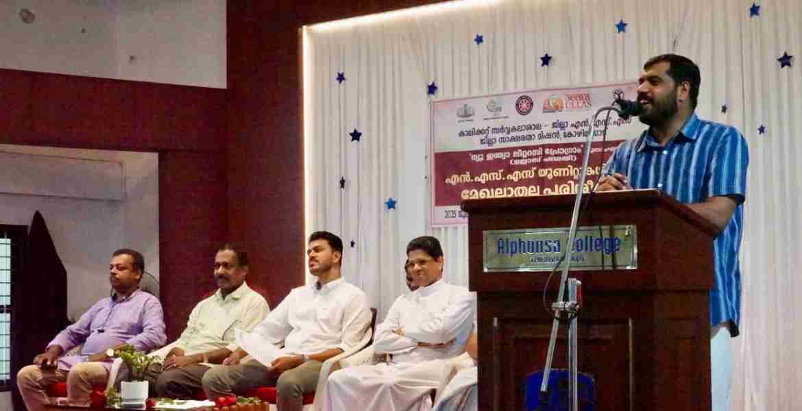 'ഉല്ലാസ്' ന്യൂ ഇന്ത്യാ ലിറ്ററസി പ്രോഗ്രാമിന്റെ ഭാഗമായി എന്‍എസ്എസ് യൂണിറ്റുകള്‍ക്കുള്ള ജില്ലാതല പരിശീലനം ലിന്റോ ജോസഫ് എംഎല്‍എ ഉദ്ഘാടനം ചെയ്യുന്നു