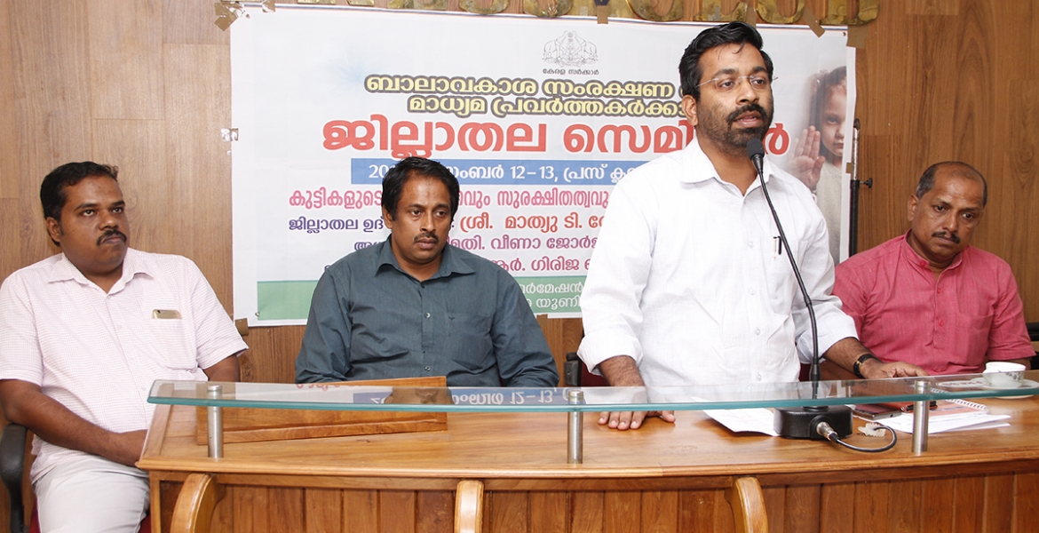 പത്തനംതിട്ട പ്രസ്  ക്ലബ്ബില്‍ നടന്ന മാധ്യമ സെമിനാറില്‍ സാമൂഹ്യനീതിയും കുട്ടികളുടെ അവകാശ സംരക്ഷണവും എന്ന വിഷയത്തില്‍ എഡിഎം അനു എസ്.നായര്‍ ക്ലാസെടുക്കുന്നു.