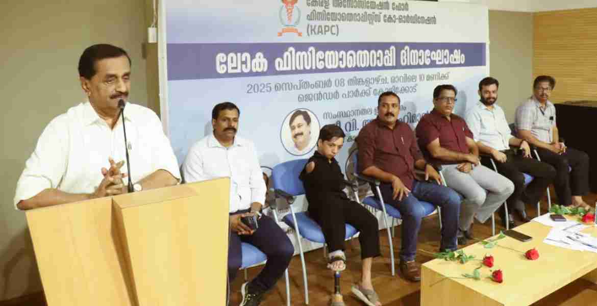 ലോക ഫിസിയോതെറാപ്പി ദിനാഘോഷം തോട്ടത്തിൽ രവീന്ദ്രൻ എംഎൽഎ ഉദ്ഘാടനം ചെയ്യുന്നു