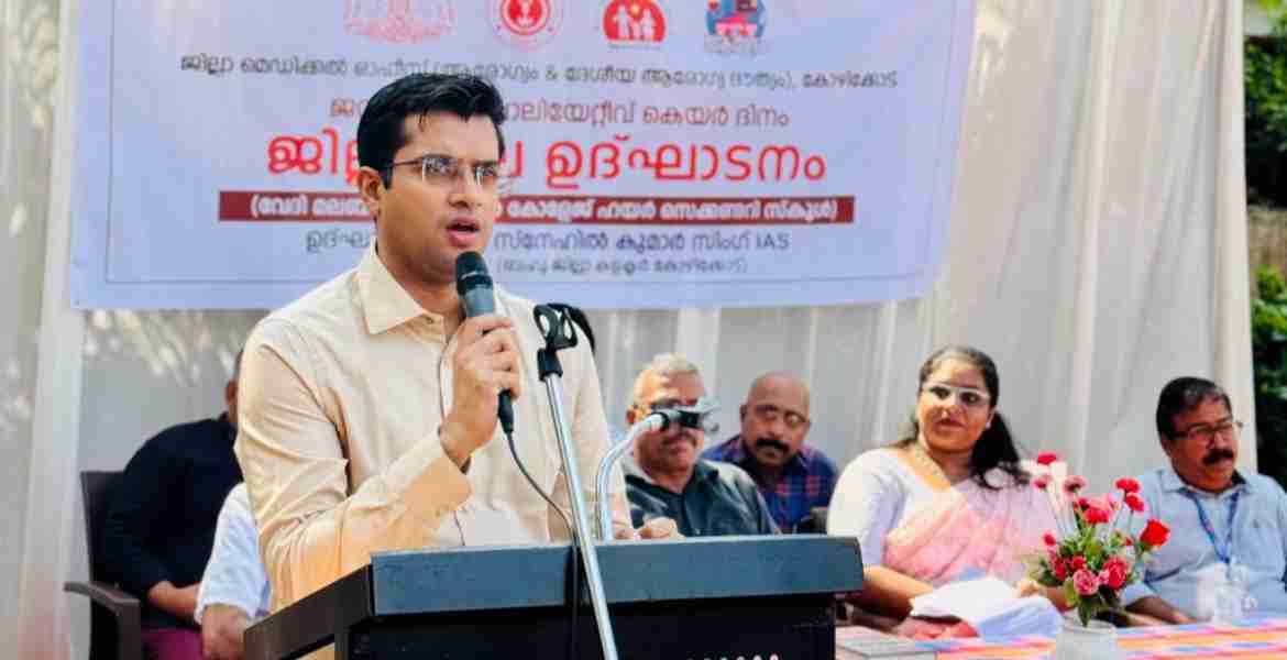 പാലിയേറ്റീവ് കെയര്‍ ദിനാചരണത്തിന്റെ ജില്ലാതല ഉദ്ഘാടനം ജില്ലാ കലക്ടര്‍ സ്‌നേഹില്‍ കുമാര്‍ സിങ് നിര്‍വഹിക്കുന്നു