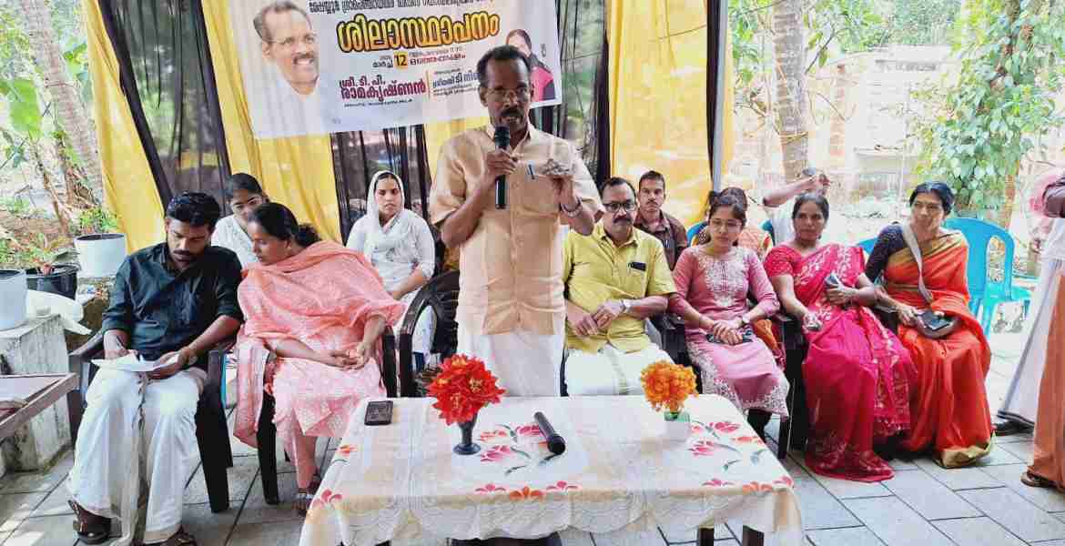 ബഡ്സ് റിഹാബിലിറ്റേഷൻ കെട്ടിടത്തിന്റെ ശിലാസ്ഥാപനം ടി പി രാമകൃഷ്ണൻ എം.എൽ.എ നിർവഹിക്കുന്നു