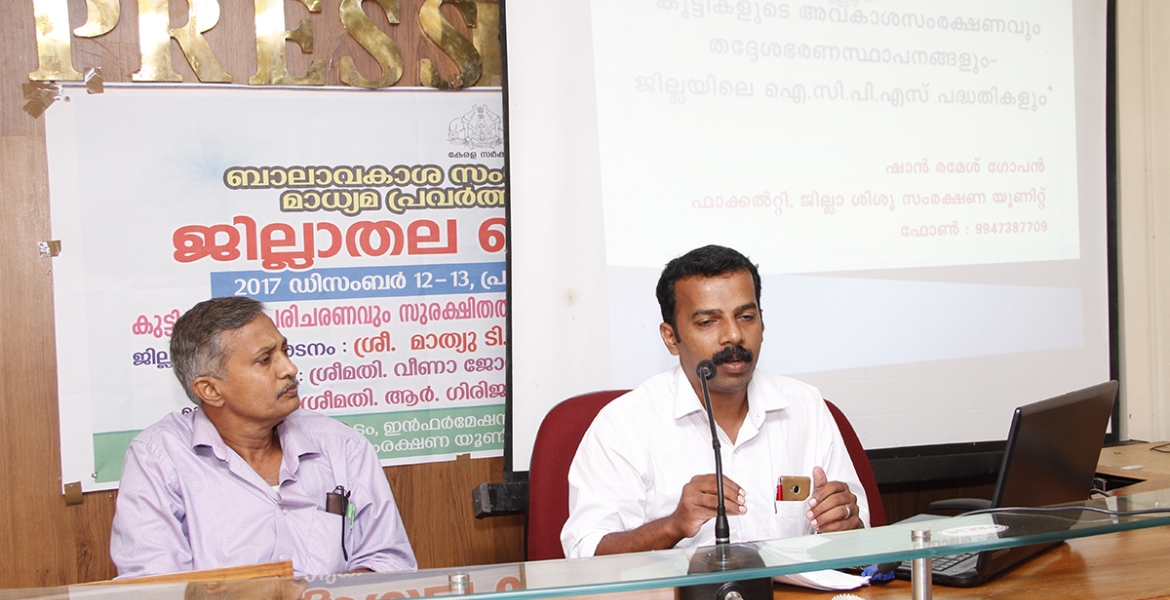 പത്തനംതിട്ട പ്രസ്  ക്ലബ്ബില്‍ നടന്ന മാധ്യമ സെമിനാറില്‍ കുട്ടികളുടെ അവകാശ സംരക്ഷണവും തദ്ദേശ ഭരണ സ്ഥാപനങ്ങളും എന്ന വിഷയത്തില്‍ ഷാന്‍ രമേശ് ഗോപന്‍ ക്ലാസെടുക്കുന്നു.
