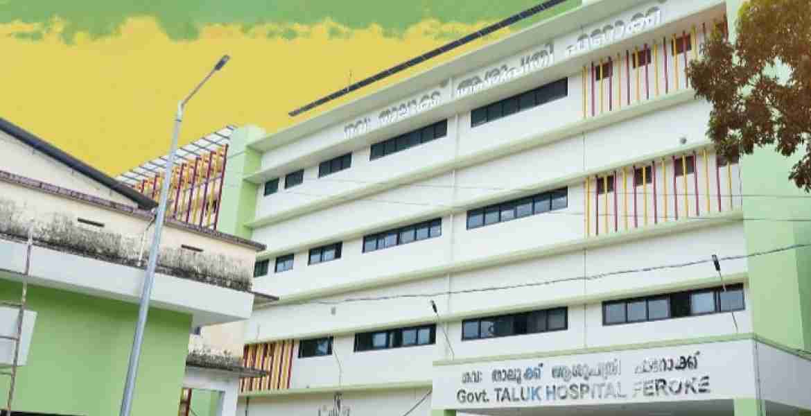 ഫറോക്ക് താലൂക്ക് ആശുപത്രിയിൽ പുതിയതായി നിർമ്മിച്ച കെട്ടിട സമുച്ചയം