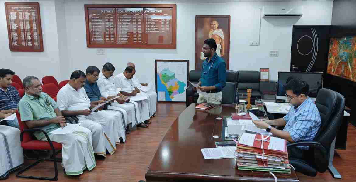 ജില്ലാ കലക്ടറുടെ അധ്യക്ഷതയിൽ ചേർന്ന പുതിയാപ്പ ഹാർബർ മാനെജ്മെൻ്റ് സൊസൈറ്റി യോഗം