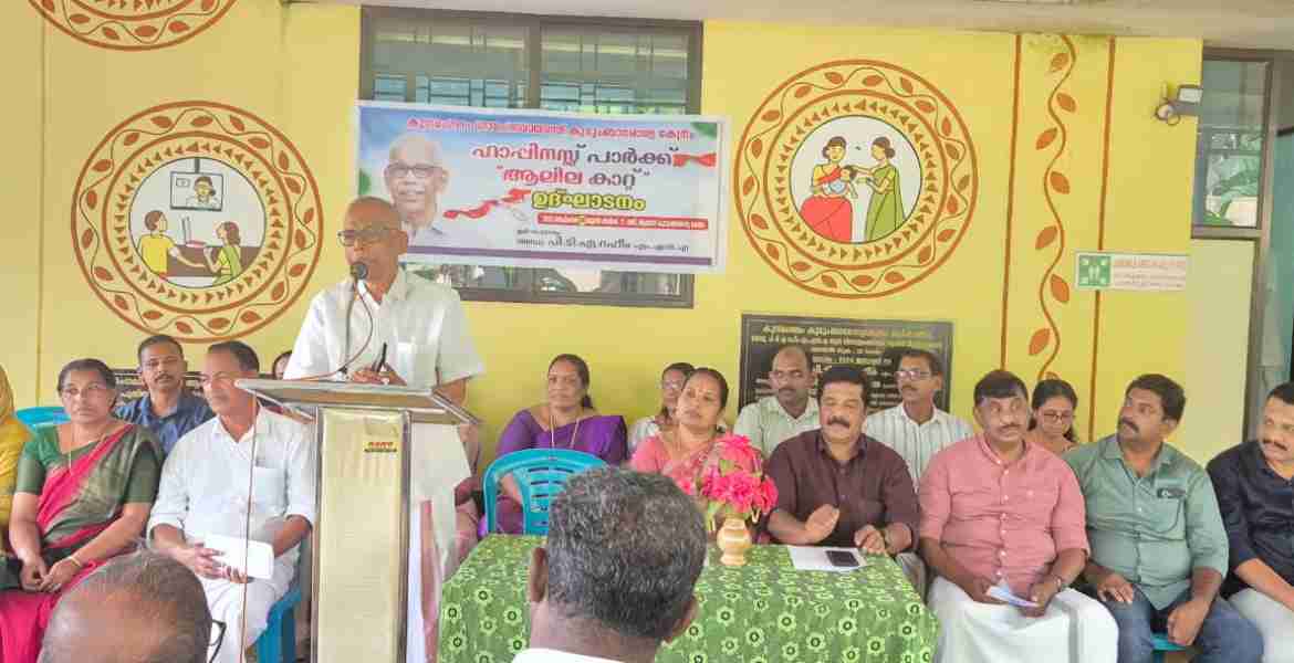 കുന്ദമംഗലം കുടുംബാരോഗ്യ കേന്ദ്രത്തിലെ ആലിലക്കാറ്റ് ഹാപ്പിനസ് പാര്‍ക്കിൻ്റെ ഉദ്ഘാടനം പി.ടി.എ റഹീം എം.എല്‍.എ നിര്‍വ്വഹിക്കുന്നു.