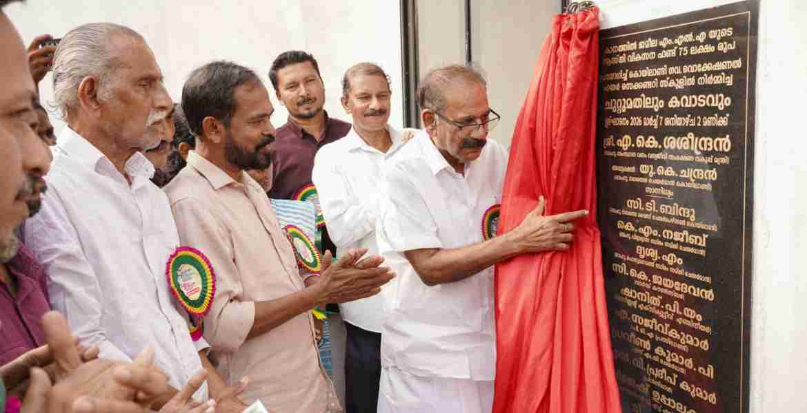കൊയിലാണ്ടി ഗവ. വൊക്കേഷണൽ ഹയർ സെക്കന്ററി സ്കൂളിൽ നിർമ്മിച്ച ചുറ്റുമതിലിന്റെയും കവാടത്തിന്റെയും ഉദ്ഘാടനം മന്ത്രി എ കെ ശശീന്ദ്രൻ നിർവ്വഹിക്കുന്നു.
