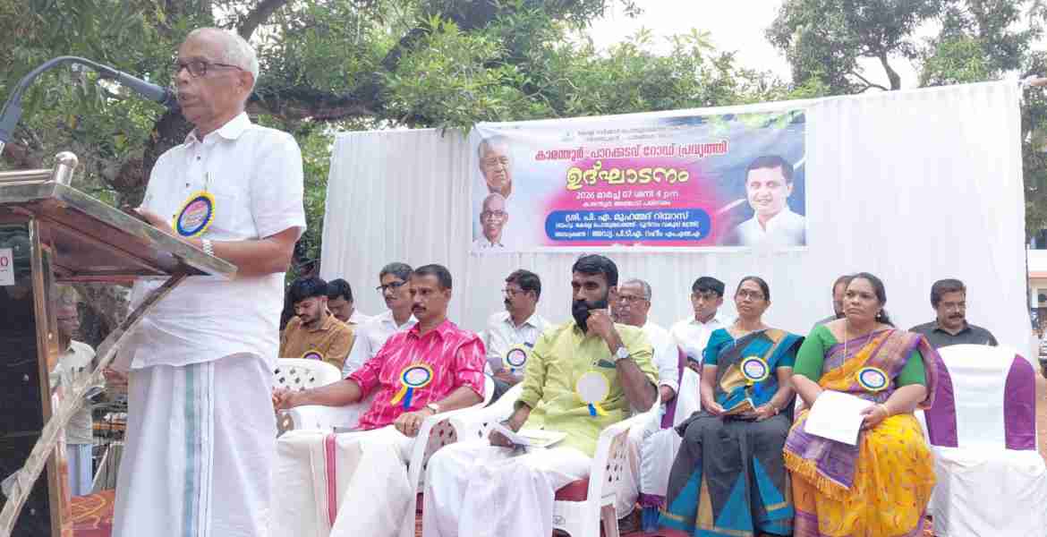 കാരന്തൂർ-പാറക്കടവ് റോഡ് നവീകരണ പ്രവൃത്തി ഉദ്ഘാടന ചടങ്ങിൽ പി.ടി.എ റഹീം എംഎൽഎ സംസാരിക്കുന്നു