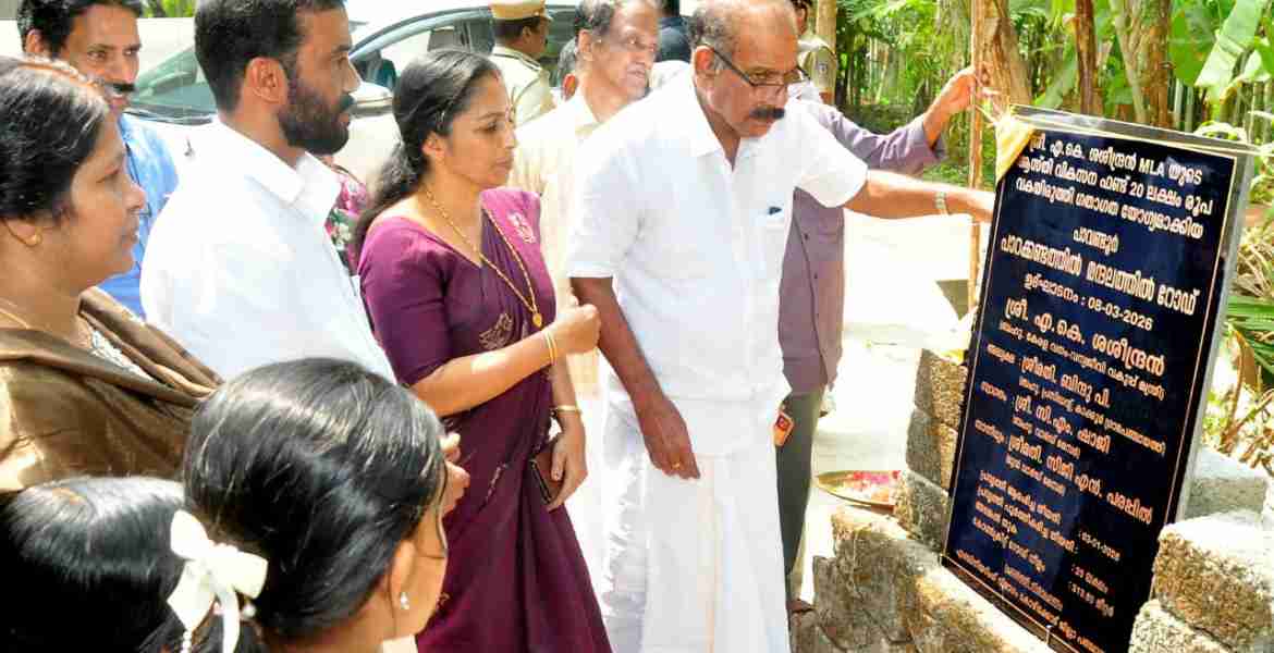 പാവണ്ടൂർ -പാറക്കണ്ടത്തിൽ- മന്ദലത്തിൽ റോഡ് മന്ത്രി എ കെ ശശീന്ദ്രൻ ഉദ്ഘാടനം ചെയ്യുന്നു