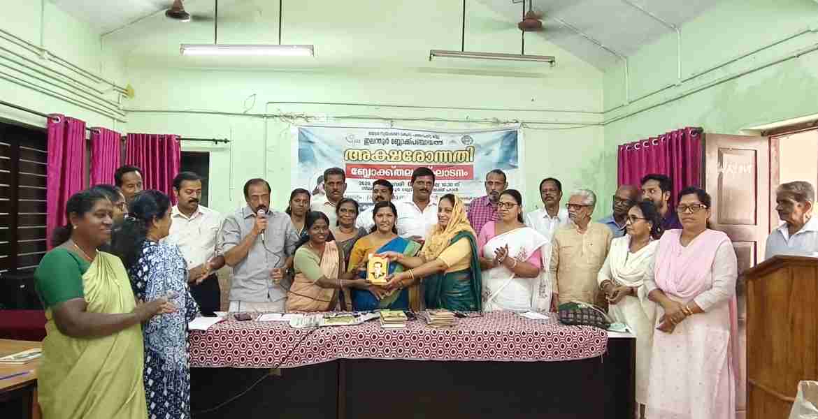 അക്ഷരോന്നതി പദ്ധതിയുടെ ഉദ്ഘാടനം ഇലന്തൂര്‍ ബ്ലോക്ക് പഞ്ചായത്ത് പ്രസിഡന്റ്  ഗീത സജീവ്  ഭാസ്‌കര്‍ നിര്‍വഹിക്കുന്നു
