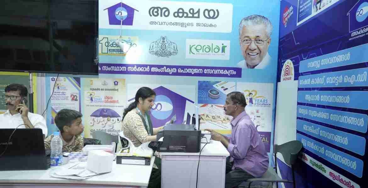 എന്റെ കേരളം പ്രദര്‍ശന വിപണനമേളയില്‍ ഐ.ടി. മിഷന്‍ ഒരുക്കിയിരിക്കുന്ന അക്ഷയ കേന്ദ്രത്തില്‍ സേവനത്തിനായി എത്തിയ ആള്‍