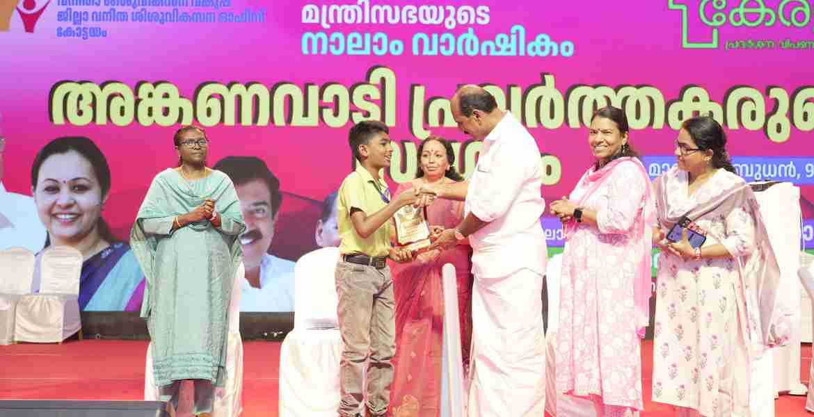 എൻ്റെ കേരളം പ്രദർശന വിപണനമേളയുടെ ഭാഗമായി വനിതാ ശിശുവികസന വകുപ്പിൻ്റെ നേതൃത്വത്തിൽ  നടന്ന അങ്കണവാടി ജീവനക്കാരുടെ സംഗമം