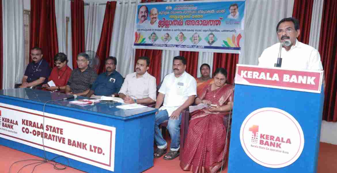 ആശ്വാസ് 2026 പദ്ധതിയുടെ ഭാഗമായുള്ള ജില്ല അദാലത്ത് പത്തനംതിട്ട കേരള ബാങ്ക് ഓഡിറ്റോറിയത്തില്‍ ആന്റോ ആന്റണി എംപി ഉദ്ഘാടനം ചെയ്യുന്നു