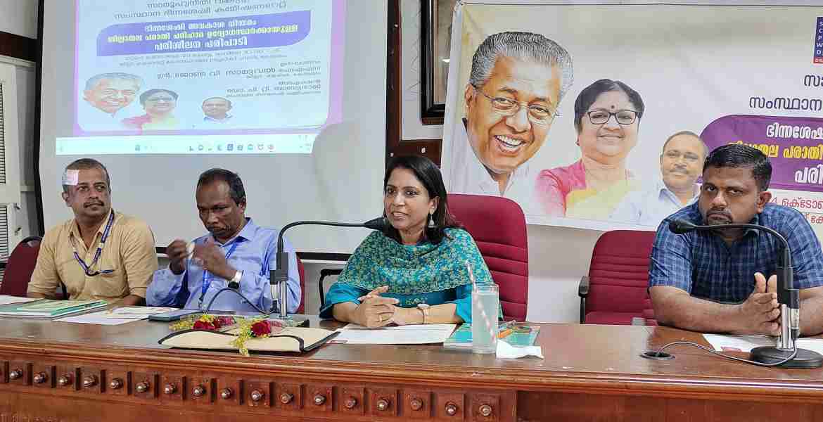 സംസ്ഥാന ഭിന്നശേഷി കമ്മിഷണറേറ്റിന്റെ നേതൃത്വത്തിൽ ഭിന്നശേഷി അവകാശനിയമം സംബന്ധിച്ച് ജില്ലാതല പരാതി പരിഹാര ഉദ്യോഗസ്ഥർക്കായി കളക്‌ട്രേറ്റ് തൂലിക കോൺഫറൻസ് ഹാളിൽ സംഘടിപ്പിച്ച  ഏകദിനപരിശീലന പരിപാടി അഡീഷണൽ ജില്ലാ മജിസ്‌ട്രേറ്റ് ബീന പി. ആനന്ദ് ഉദ്ഘാടനം ചെയ്യുന്നു. സംസ്ഥാന ഭിന്നശേഷി കമ്മിഷണർ ഡോ. പി.ടി. ബാബുരാജ് സമീപം