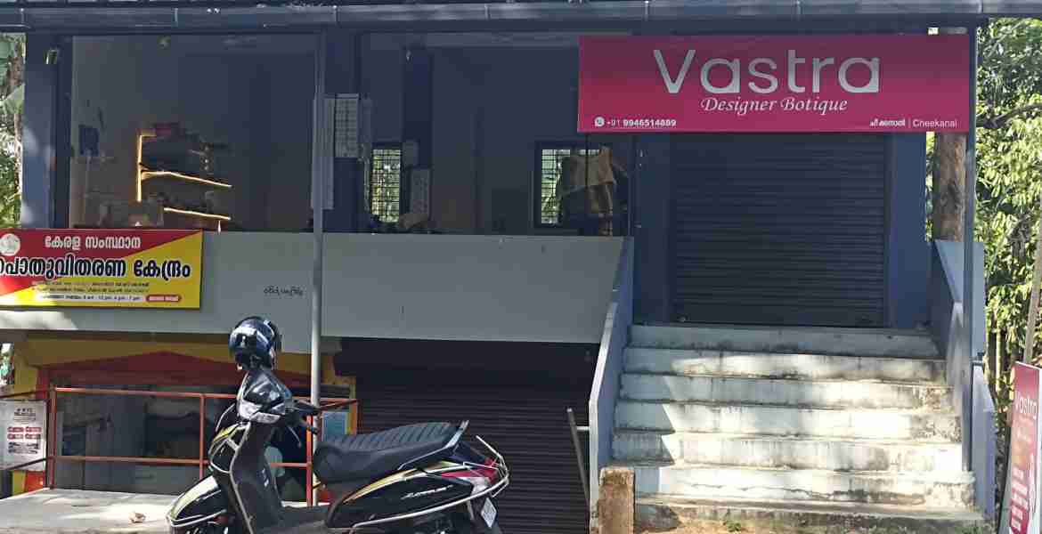 ഓമല്ലൂര്‍ ചീക്കനാലില്‍ ആരംഭിച്ച 'വസ്ത്ര ബോട്ടിക്' 