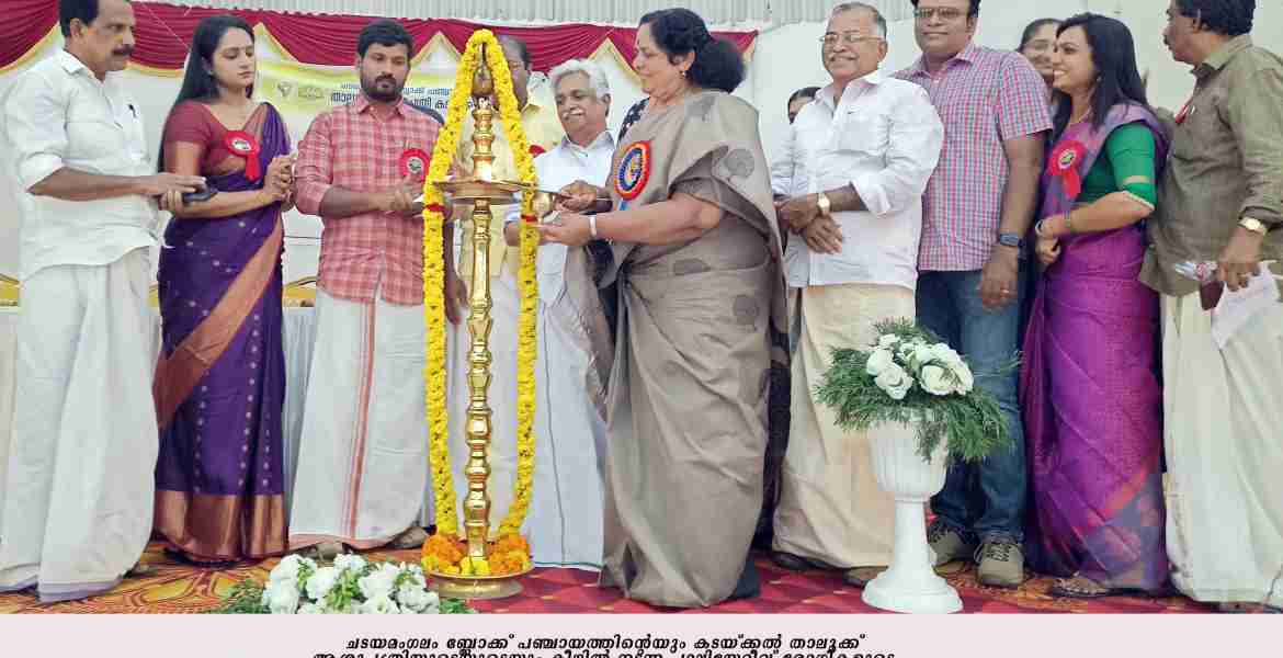പാലിയേറ്റീവ് കുടുംബസംഗമം