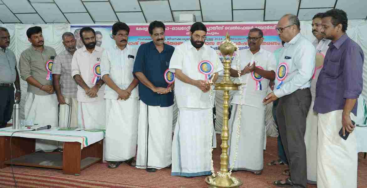 സംസ്ഥാന സഹകരണ ജീവനക്കാരുടെ വെൽഫെയർ ബോർഡ് അംഗങ്ങളുടെ മക്കൾക്കുള്ള  കാഷ് അവാർഡ് വിതരണവും  കുടിശിക ഒഴിവാക്കിയുള്ള മെമ്പർഷിപ്പ് ക്യാമ്പയിന്റെ സംസ്ഥാനതല ഉദ്ഘാടനവും കോട്ടയം എസ് പി സി എസ് ഹാളിൽ വി.എൻ. വാസവൻ നിർവഹിക്കുന്നു.