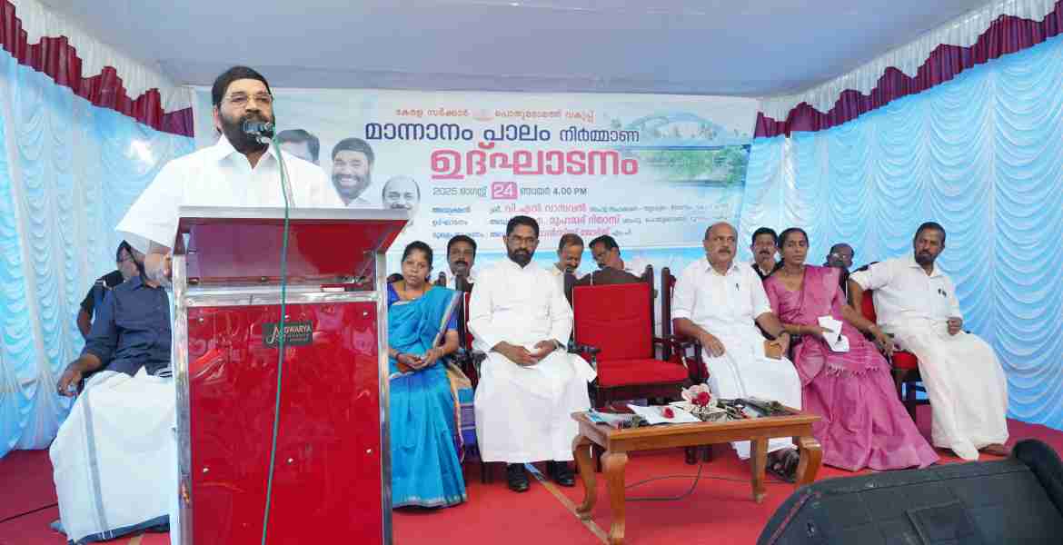 മാന്നാനത്ത് പുതിയതായി നിർമ്മിക്കുന്ന പാലത്തിൻ്റെ നിർമാണോദ്ഘാടനം മന്ത്രി വി.എൻ വാസവൻറ അധ്യക്ഷതയിൽ പൊതുമരാമത്ത്- ടൂറിസം വകുപ്പുമന്ത്രി അഡ്വ. പി.എ. മുഹമ്മദ് റിയാസ് ഓൺലൈനായി നിർവഹിക്കുന്നു. 