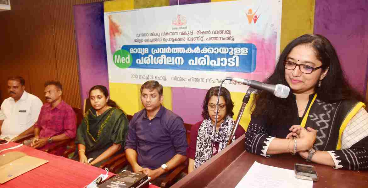 അതിക്രമത്തിനിരയാകുന്ന കുട്ടികളെ സംബന്ധിക്കുന്ന വാര്‍ത്തകള്‍ റിപ്പോര്‍ട്ട് ചെയ്യുമ്പോള്‍ ശ്രദ്ധിക്കേണ്ട കാര്യങ്ങള്‍ സംബന്ധിച്ച് മാധ്യമപ്രവര്‍ത്തകര്‍ക്ക് അവബോധം നല്‍കുന്നതിനായി ജില്ലാ ചൈല്‍ഡ് പ്രോട്ടക്ഷന്‍ യൂണിറ്റിന്റെ ആഭിമുഖ്യത്തില്‍ പത്തനംതിട്ട ഹില്‍സ് പാര്‍ക്കില്‍ സംഘടിപ്പിച്ച പരിശീലന പരിപാടി ജില്ലാ കളക്ടര്‍ ഡോ. ദിവ്യ എസ് അയ്യര്‍ ഉദ്ഘാടനം ചെയ്യുന്നു.