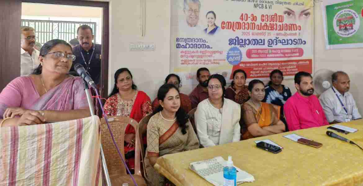ദേശീയ നേത്രദാന പക്ഷാചരണത്തിന്റെ  ജില്ലാതല ഉദ്ഘാടനവും ബോധവത്ക്കരണ സെമിനാറും പന്തളം പെരുമ്പുളിക്കല്‍ കരയോഗ മന്ദിരത്തില്‍ ജില്ലാ പഞ്ചായത്ത് വൈസ് പ്രസിഡന്റ് ബീന പ്രഭ ഉദ്ഘാടനം ചെയ്യുന്നു.